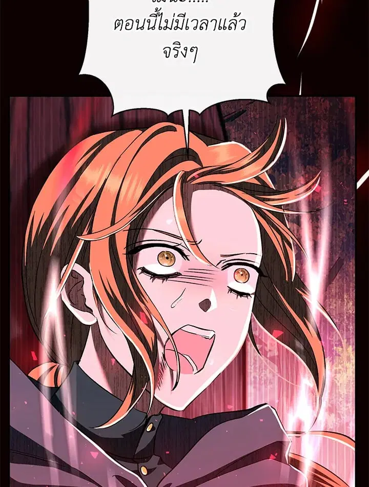 The Villain’s Match Is Too Perfect – คู่ดูตัวของนางร้ายเพอร์เฟกต์เกินไป ตอนที่ 49 หน้า 133