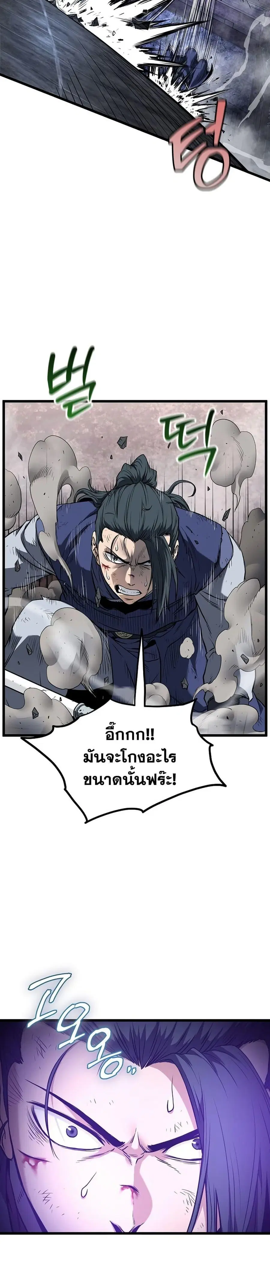 Murim Login ตอนที่ 238 หน้า 9