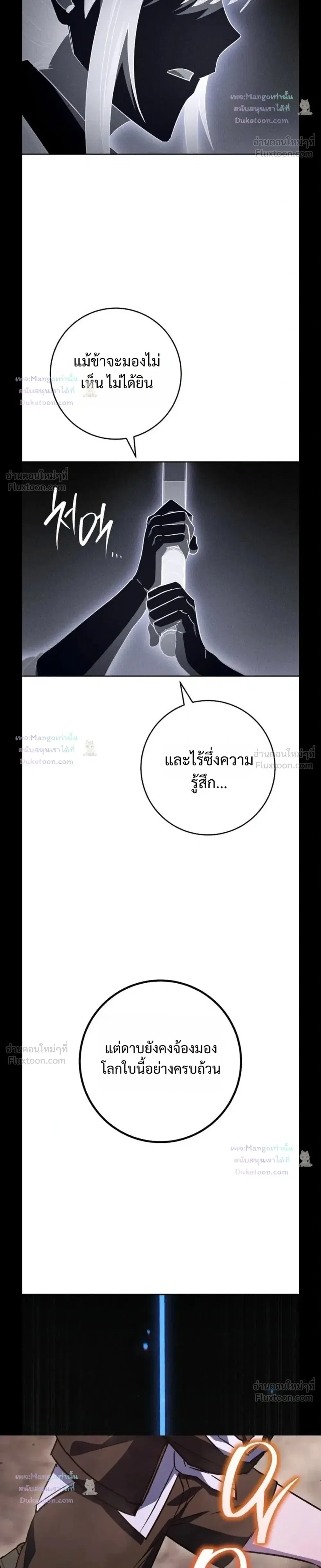 The Top Ranker’s Guide to an Aspiring Writer Life ตอนที่ 65 หน้า 24