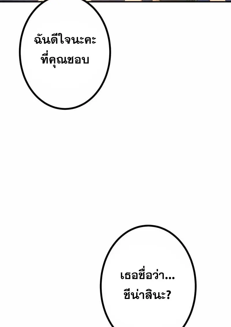 The Strongest Assassin Gets Transferred To Another World With His Whole Class ตอนที่ 60 หน้า 85
