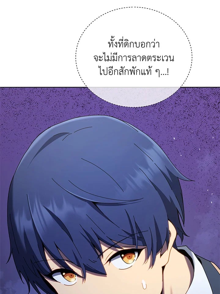 Necromancer Academy’s Genius Summoner ตอนที่ 30 หน้า 42