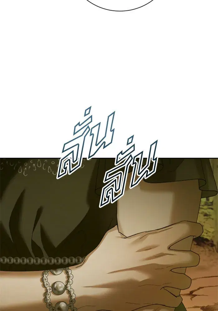 Your Throne ตอนที่ 138 หน้า 28