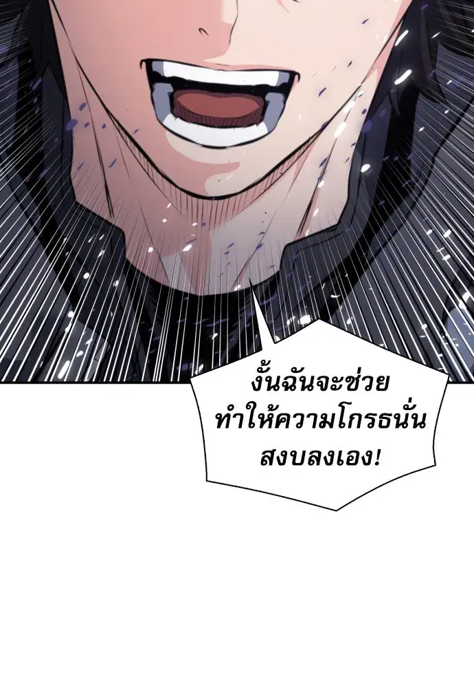 Seoul Station Druid ตอนที่ 175 หน้า 58