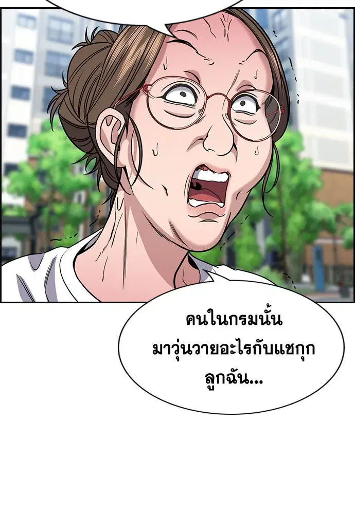 True Education ตอนที่ 159 หน้า 22