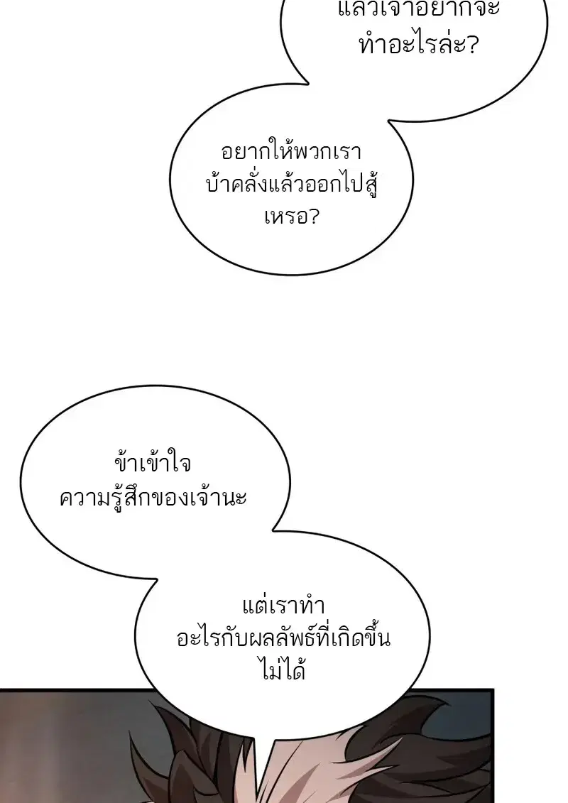 Pick Me Up ตอนที่ 178 หน้า 84