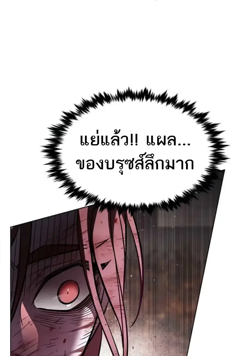 Eleceed ตอนที่ 368 หน้า 13