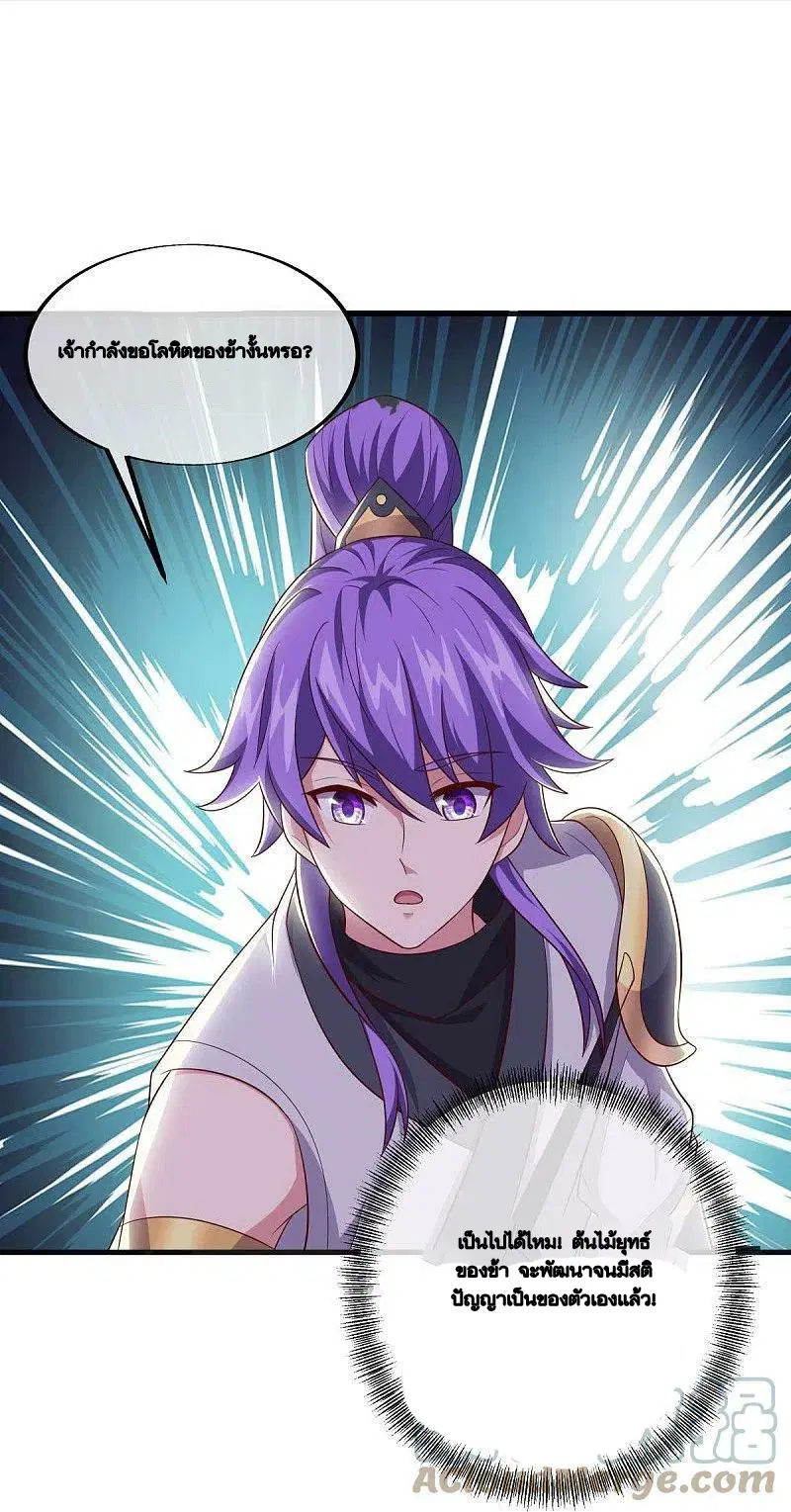 Peerless Battle Spirit ตอนที่ 489 หน้า 40