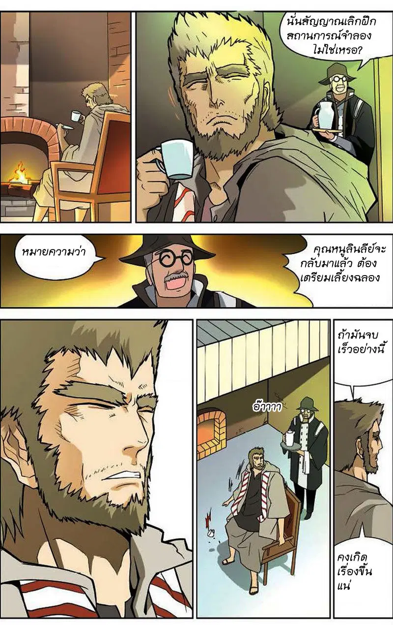 Panlong ตอนที่ 9 หน้า 15