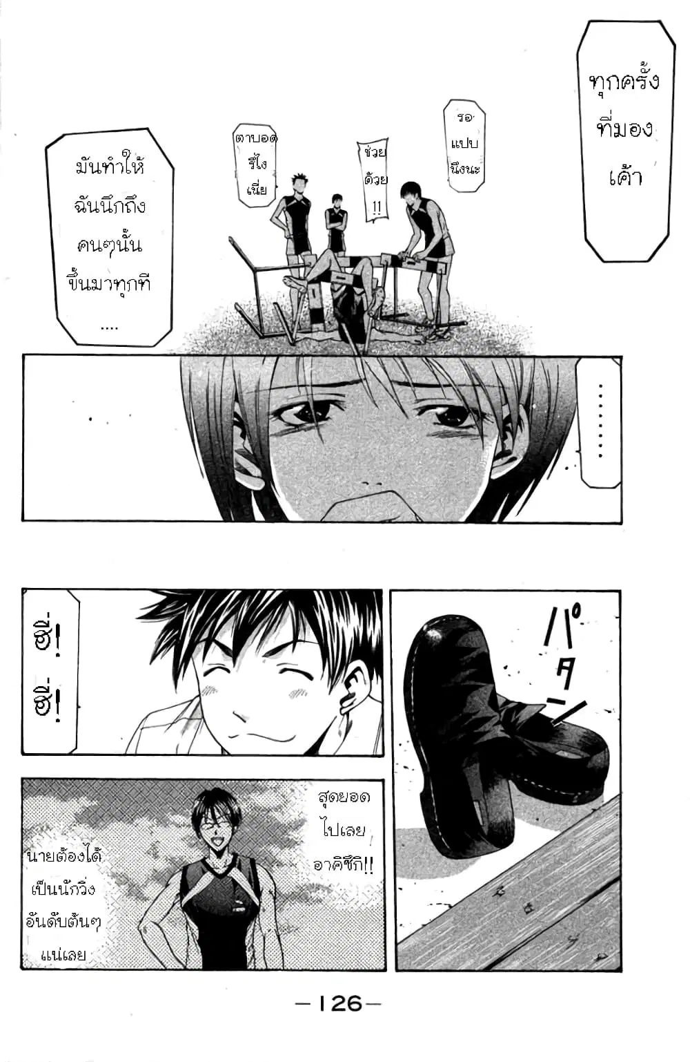 Suzuka ตอนที่ 19 หน้า 15