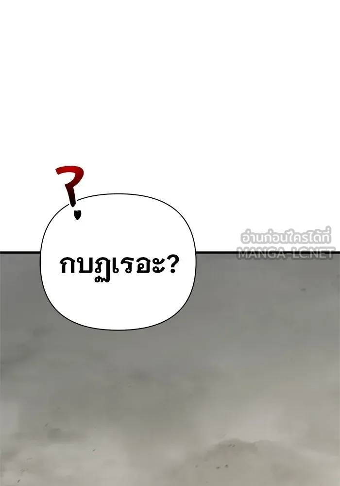 Surviving the Game as a Barbarian เอาชีวิตรอดในเกมฉบับคนเถื่อน ตอนที่ 127 หน้า 126