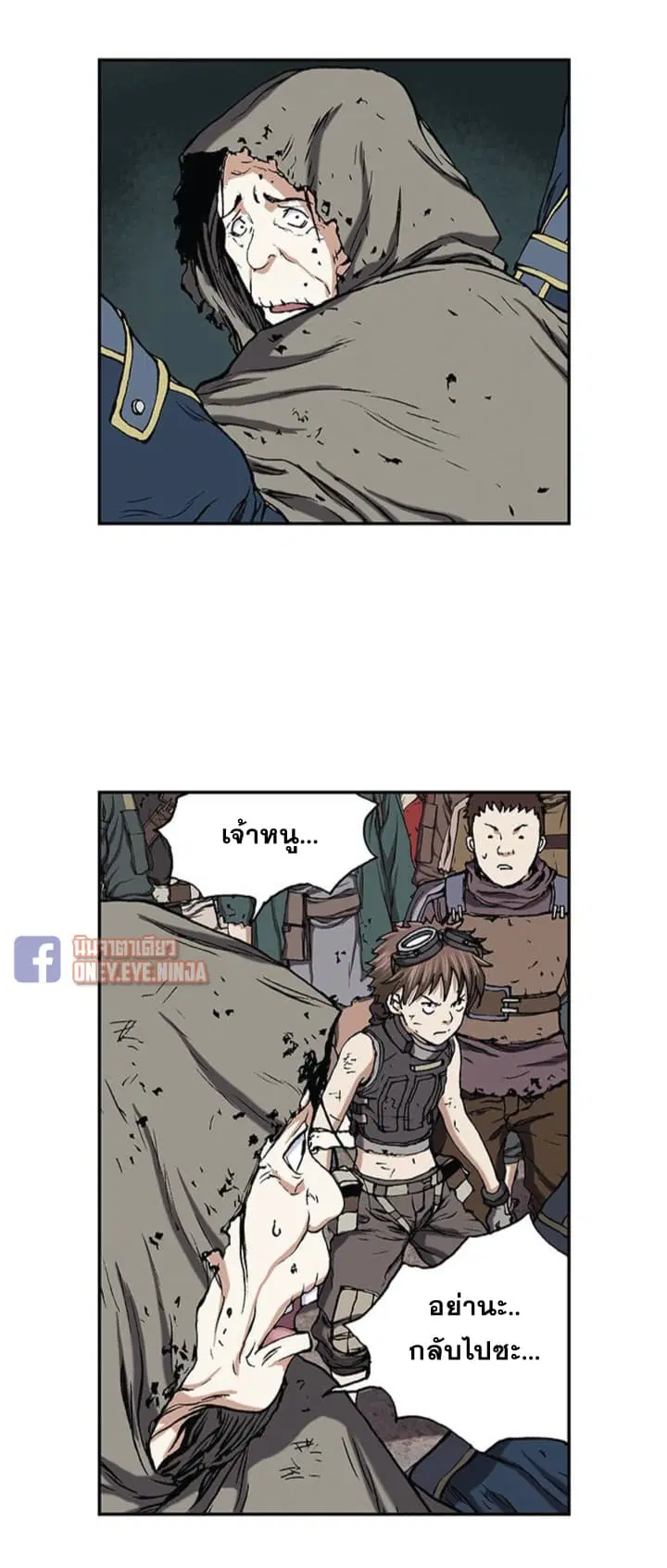Leviathan ตอนที่ 36 หน้า 6