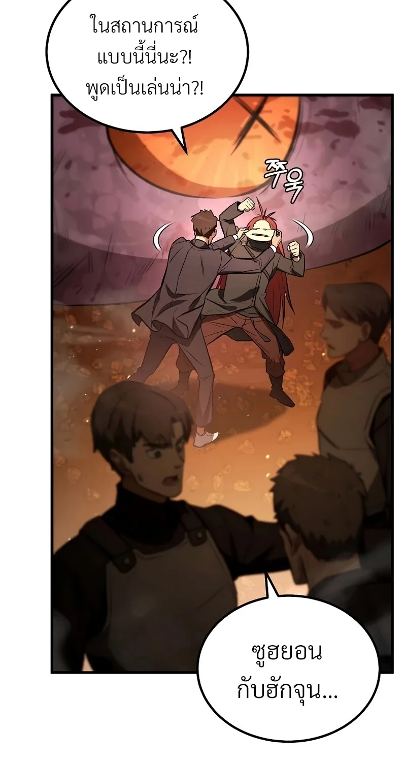 The Hero Returns ตอนที่ 125 หน้า 91