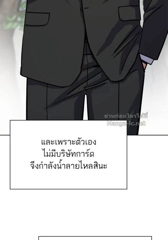 Reborn Rich ตอนที่ 148 หน้า 44