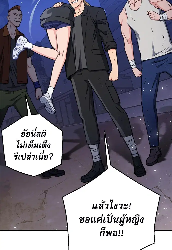 The Druid of Seoul Station ตอนที่ 138 หน้า 106