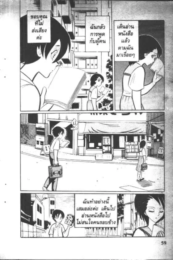 Gakkou Kaidan ตอนที่ 24 หน้า 7