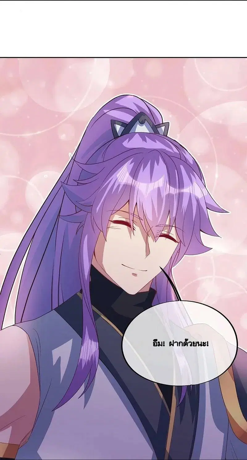Peerless Battle Spirit ตอนที่ 483 หน้า 15