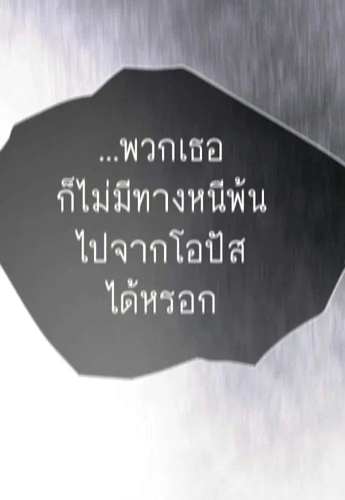 Superhuman Era ตอนที่ 229 หน้า 242