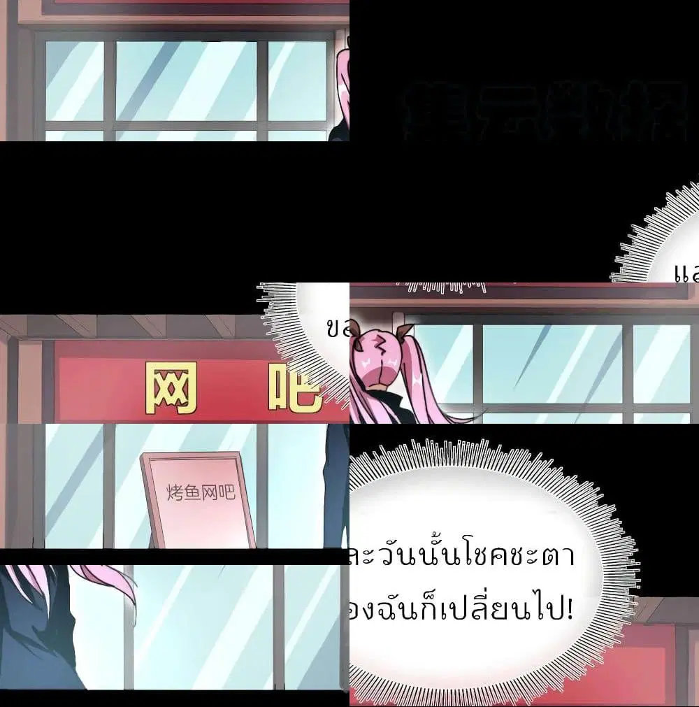 I am The Richest in The World ตอนที่ 110 หน้า 6