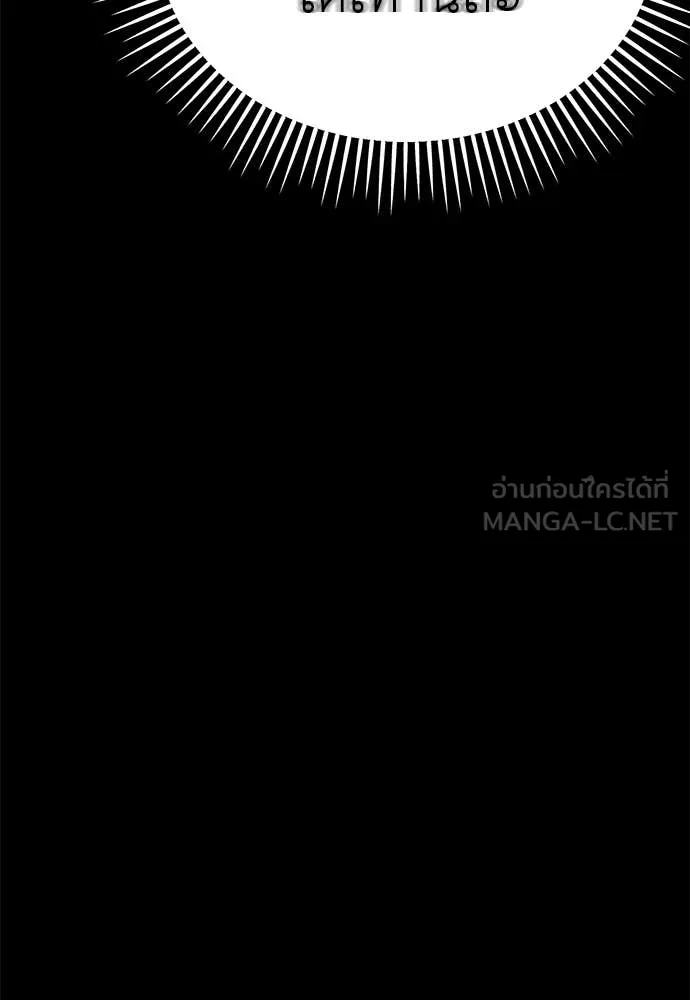 Reincarnation Path of The Underworld King ยอมรา ผู้พิพากษาจากนรก ตอนที่ 123 หน้า 195