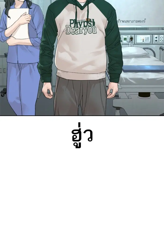 How to Fight ตอนที่ 170 หน้า 119