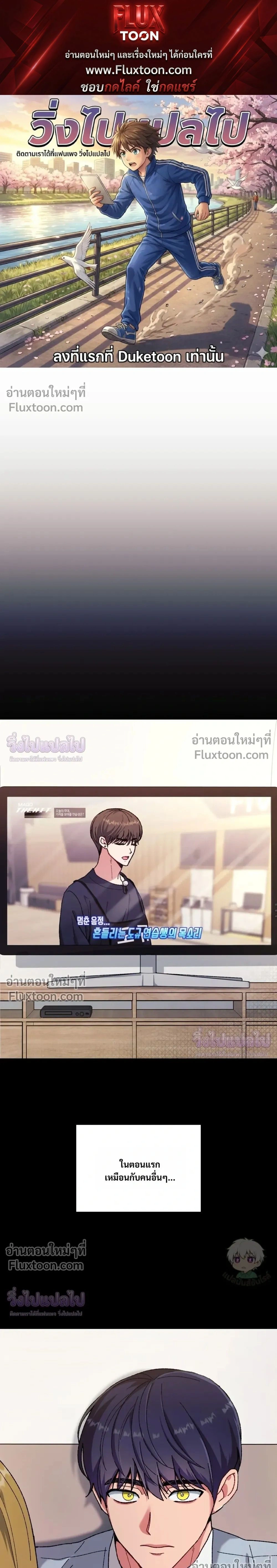Doing XX with Homemaster – ทำ XX กับโฮมมาสเตอร์ ตอนที่ 4 หน้า 1