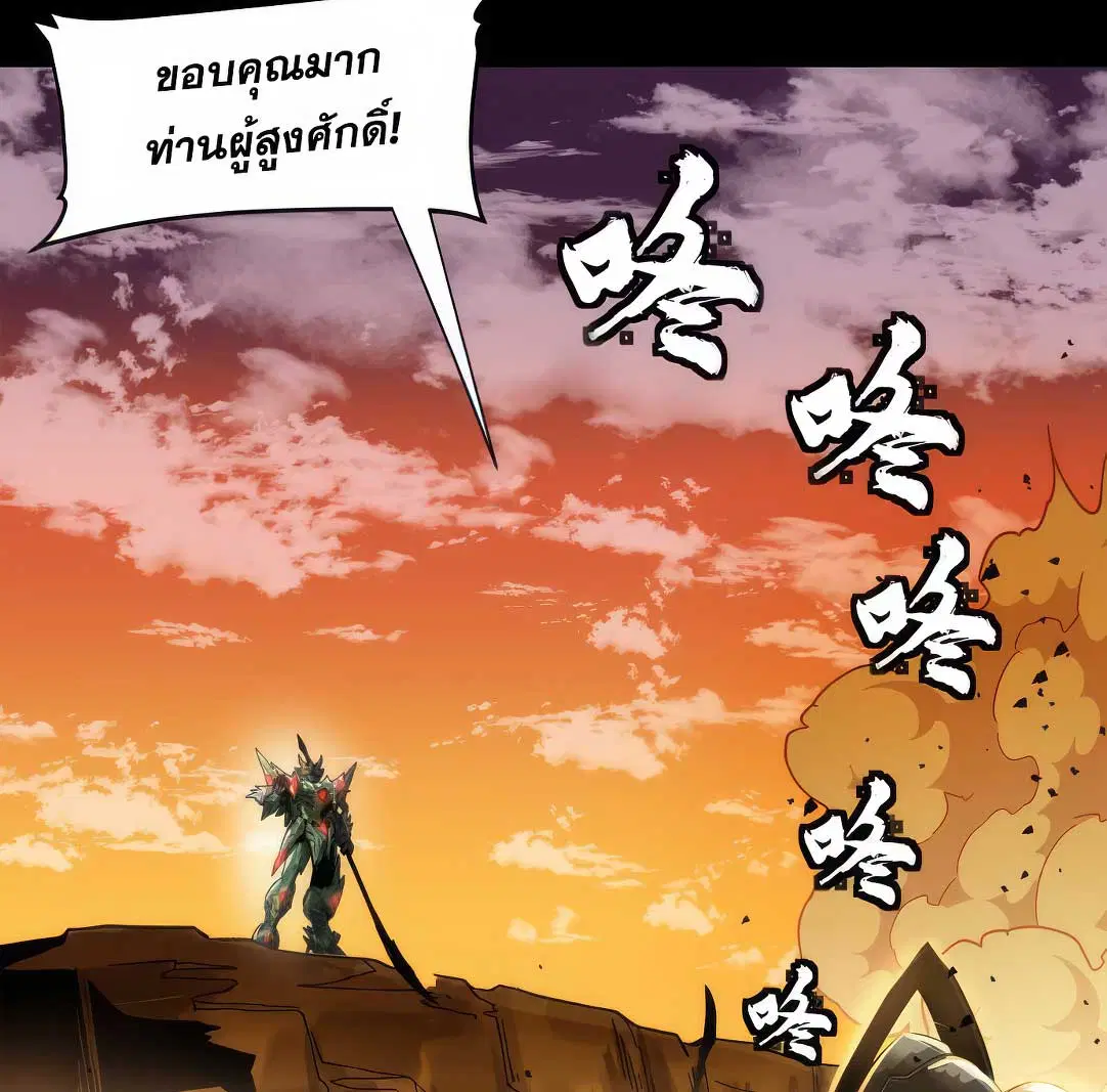 Legend of Star General ตอนที่ 172 หน้า 21
