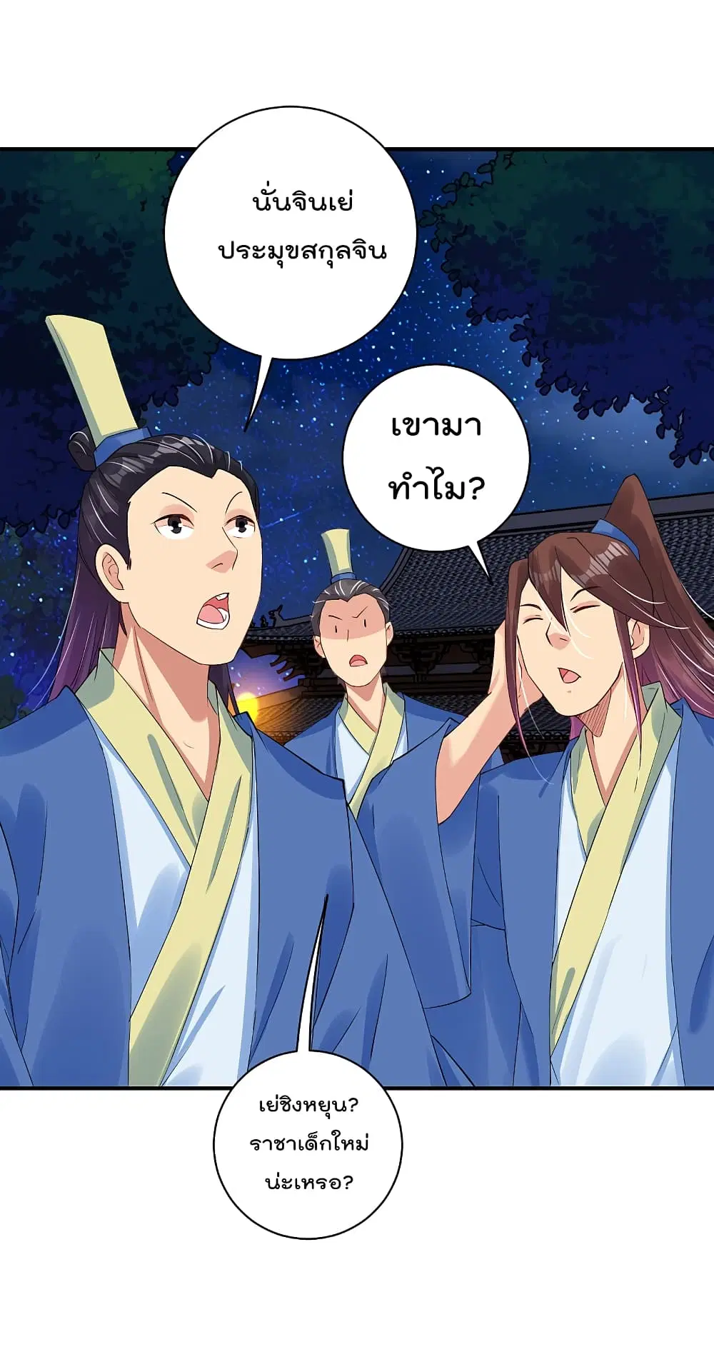 Rebirth God of War ตอนที่ 137 หน้า 7