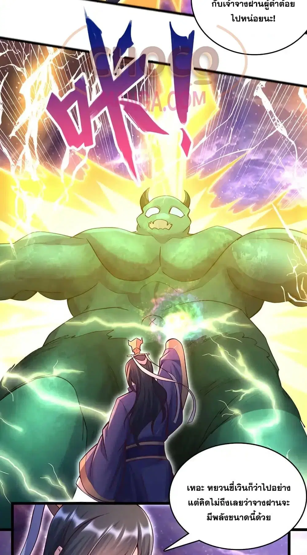 I Can Become A Sword God ตอนที่ 90 หน้า 17