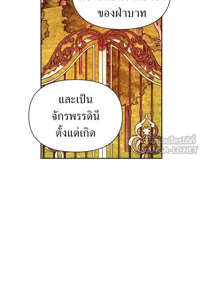 Your Throne ตอนที่ 101 หน้า 132