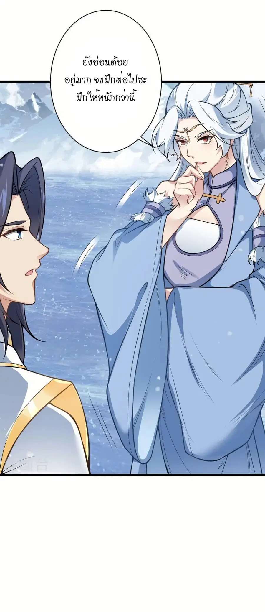 Against the Gods ตอนที่ 570 หน้า 47