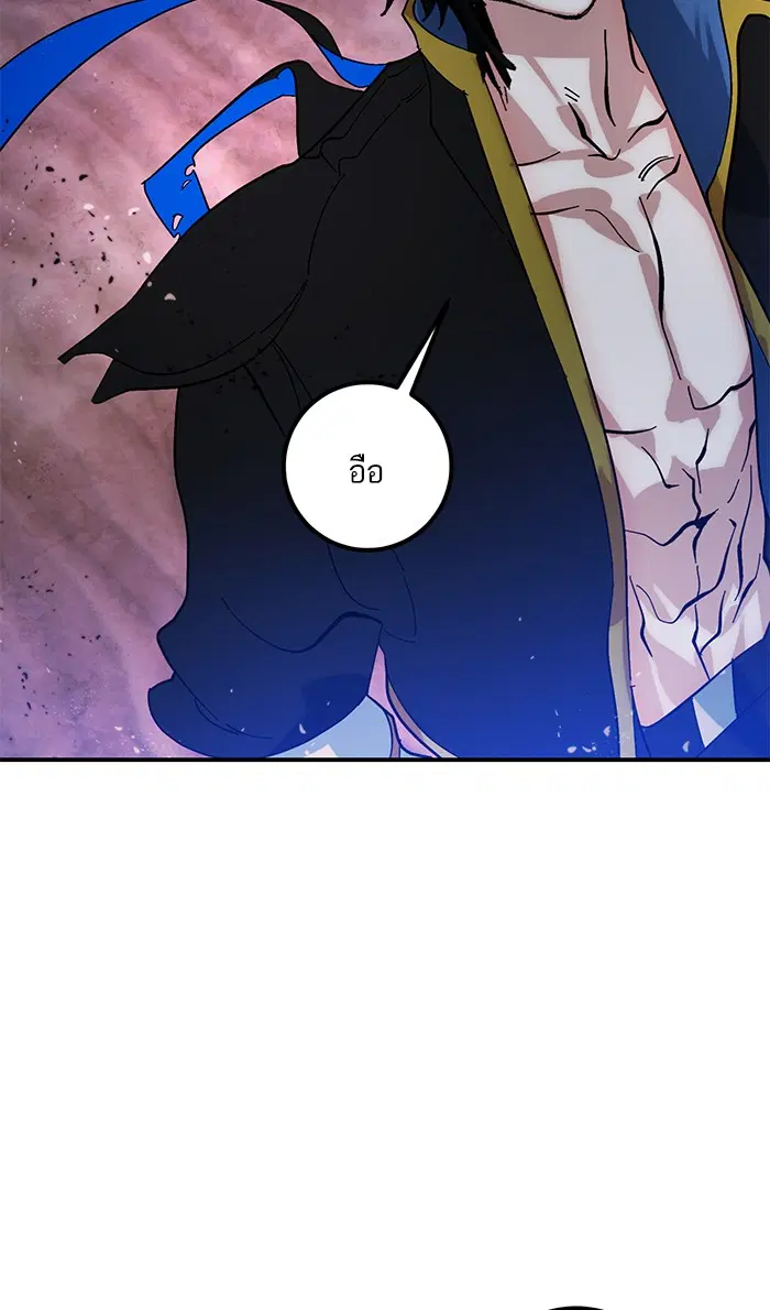 Return to Player ตอนที่ 70 หน้า 85