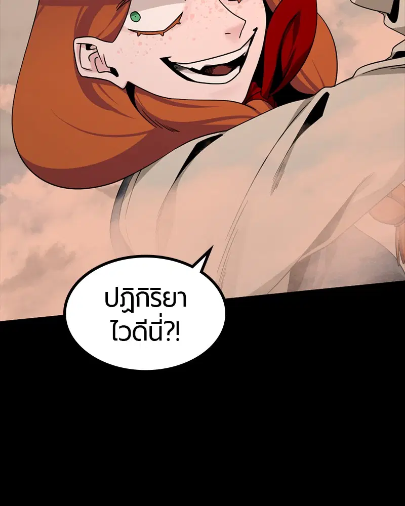 HERO KILLER ตอนที่ 80 หน้า 159
