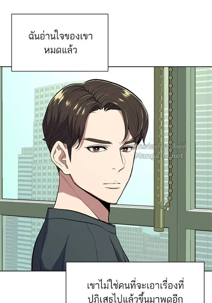 Reborn Rich ตอนที่ 23 หน้า 45