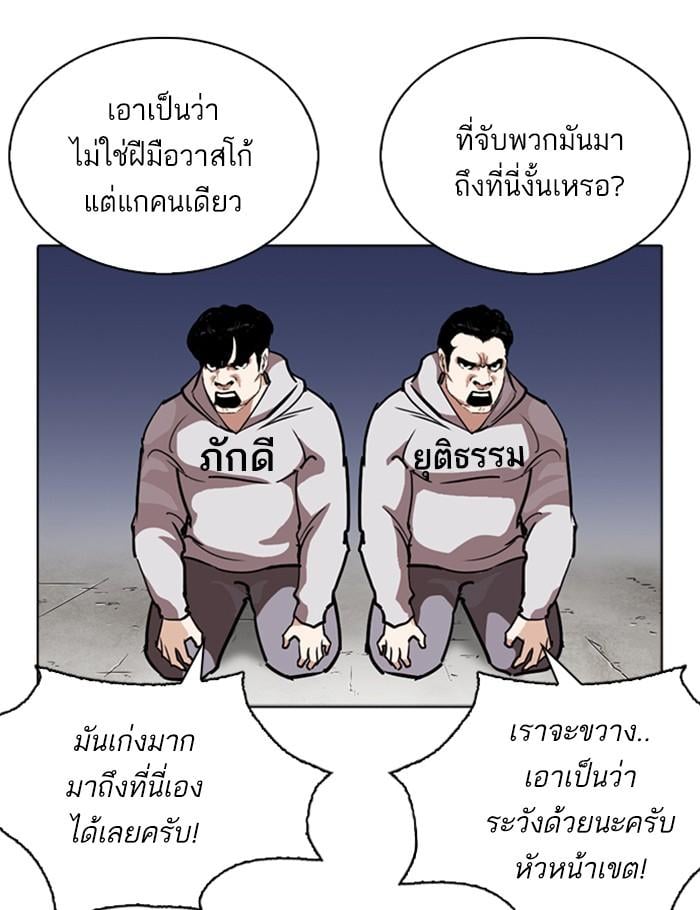 Lookism ตอนที่ 261 หน้า 6