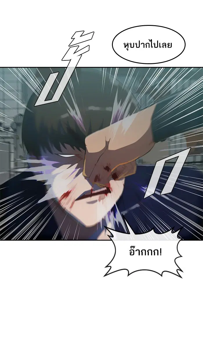 Random Chat ตอนที่ 215 หน้า 37