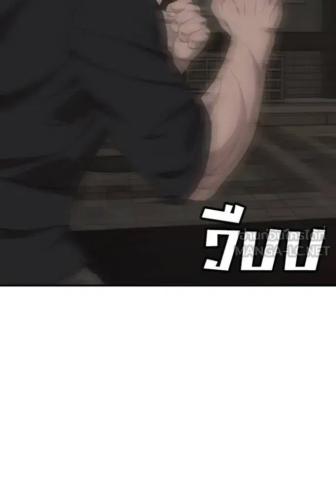 Bad Guy ตอนที่ 258 หน้า 127