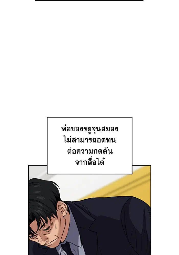True Education ตอนที่ 6 หน้า 68