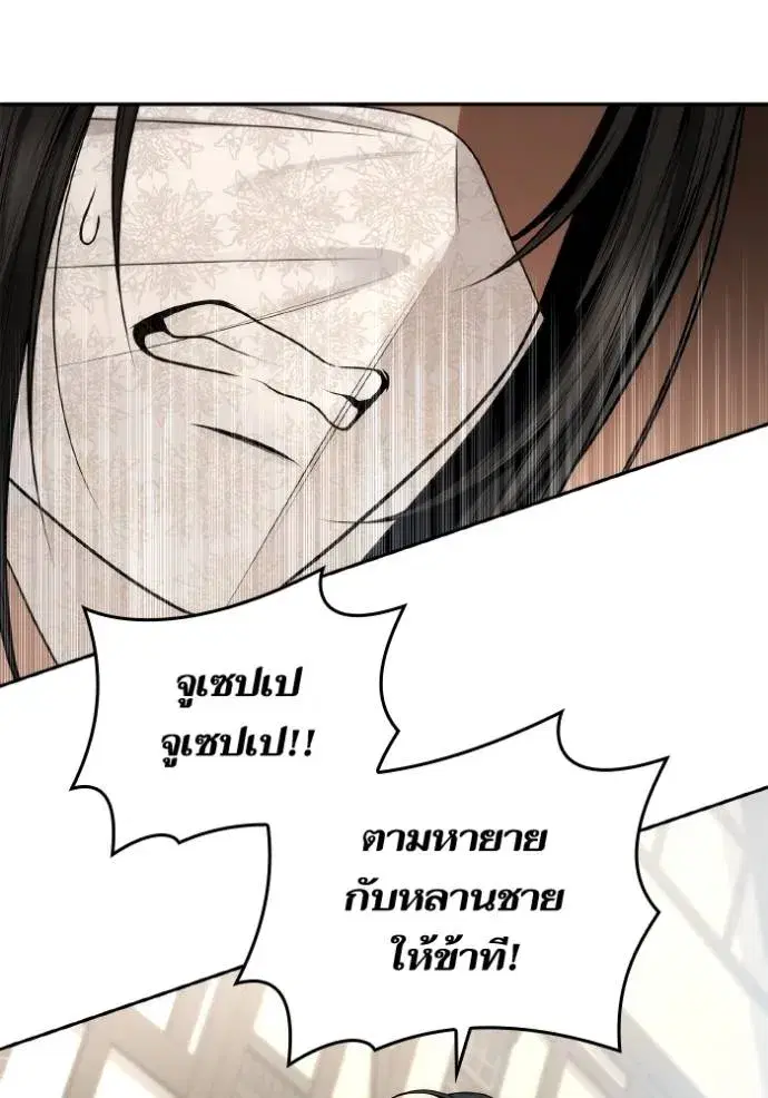 I Am the Queen in This Life ตอนที่ 131 หน้า 101