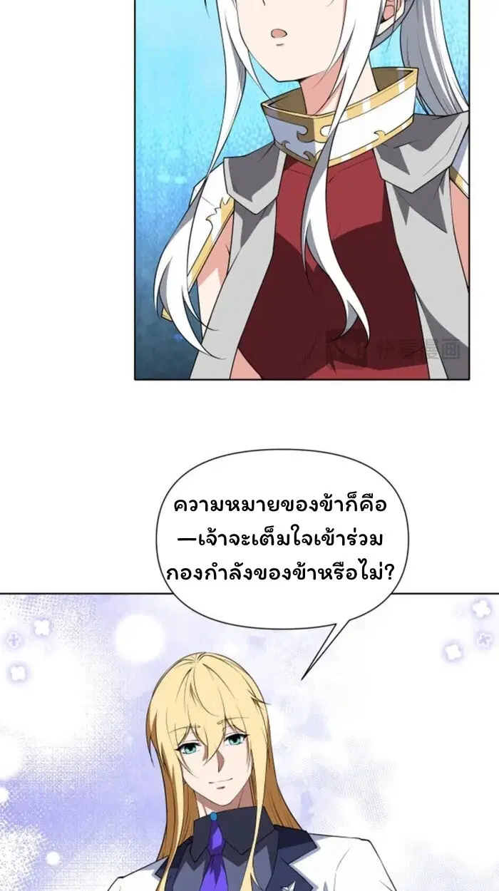 Forging an Industrial Empire in a Magical World – ก่อร่างสร้างจักรวรรดิอุตสาหกรรมในโลกเวทมนตร์ ตอนที่ 30 หน้า 14