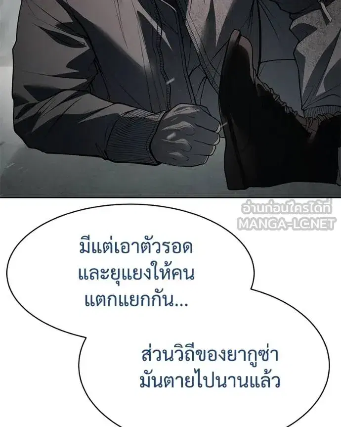 Baek XX ตอนที่ 122 หน้า 163