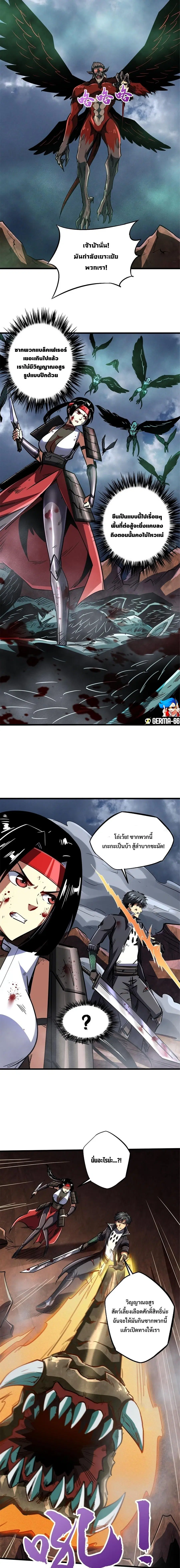 Super Gene ตอนที่ 73 หน้า 7