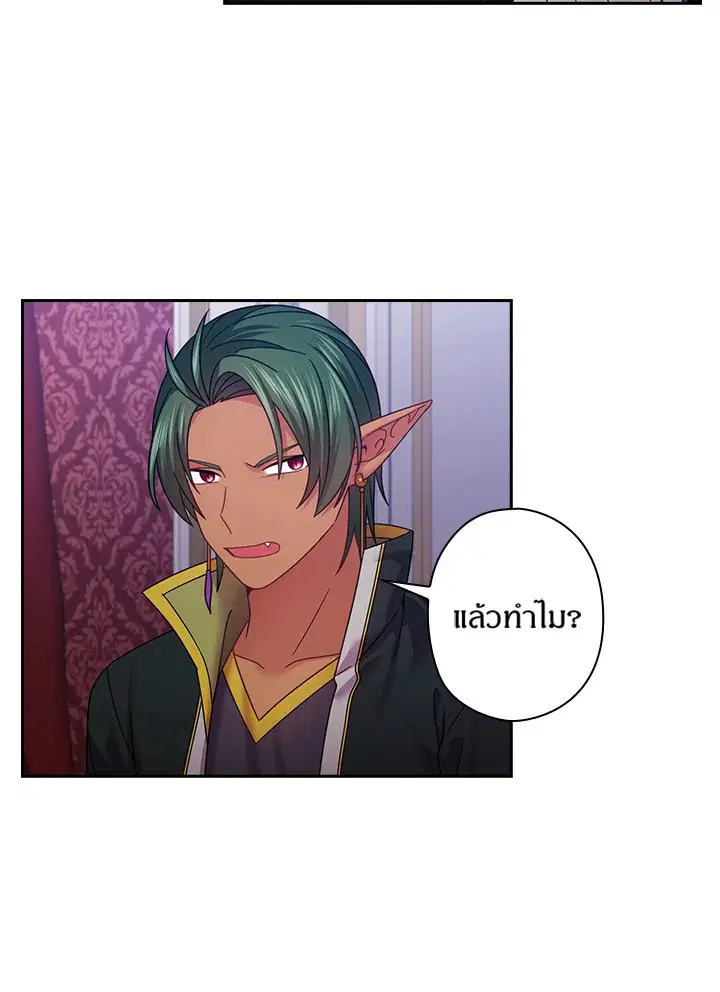 Satan’s Bride ตอนที่ 141 หน้า 55