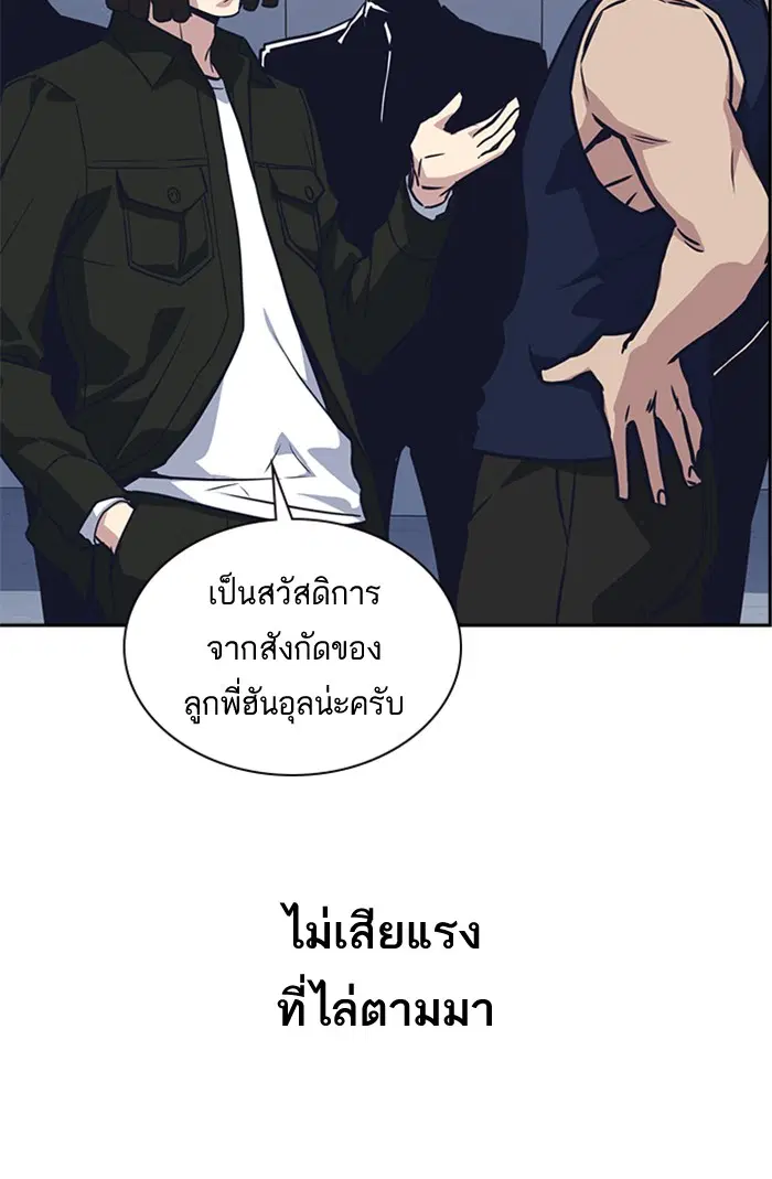 Study Group ตอนที่ 30 หน้า 98