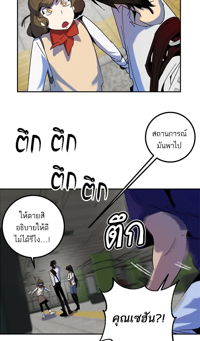 Return to Player ตอนที่ 15 หน้า 70