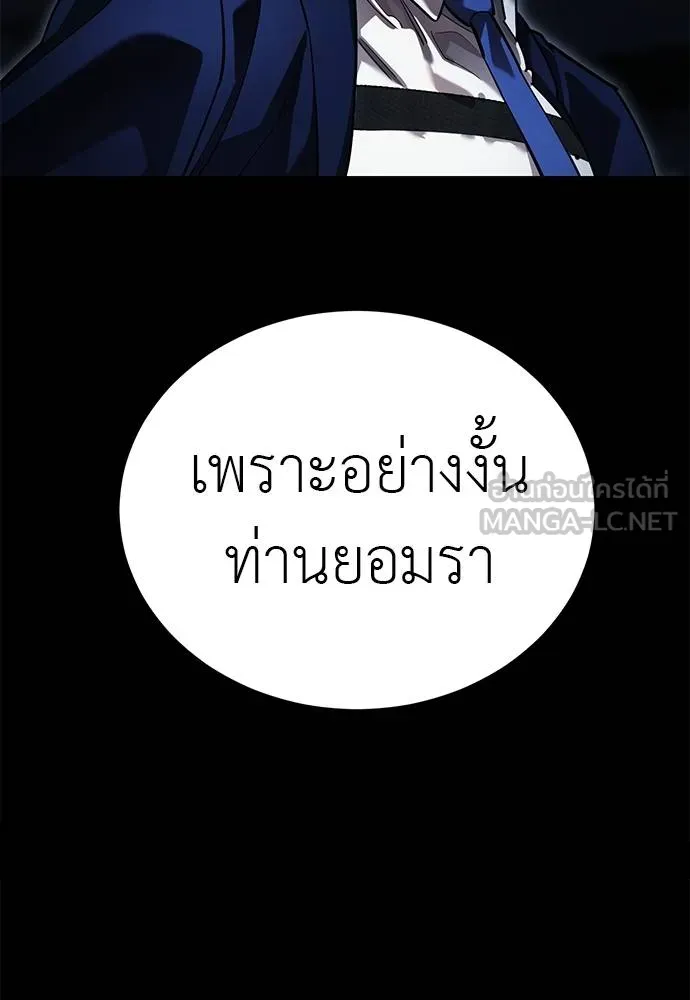 Reincarnation Path of The Underworld King ยอมรา ผู้พิพากษาจากนรก ตอนที่ 75 หน้า 115