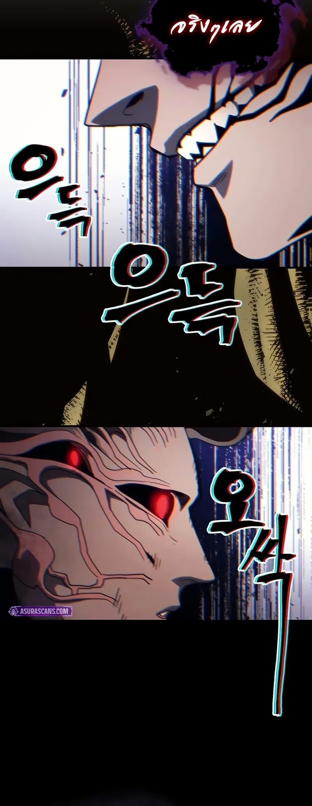 Mr Devourer Please Act Like a Final Boss ทำตัวให้สมกับเป็นมอนสเตอร์บอสหน่อยสิ คุณสวอลโลว์! ตอนที่ 98 หน้า 46