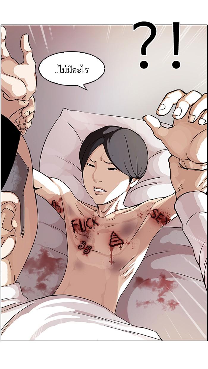 Lookism ตอนที่ 53 หน้า 40