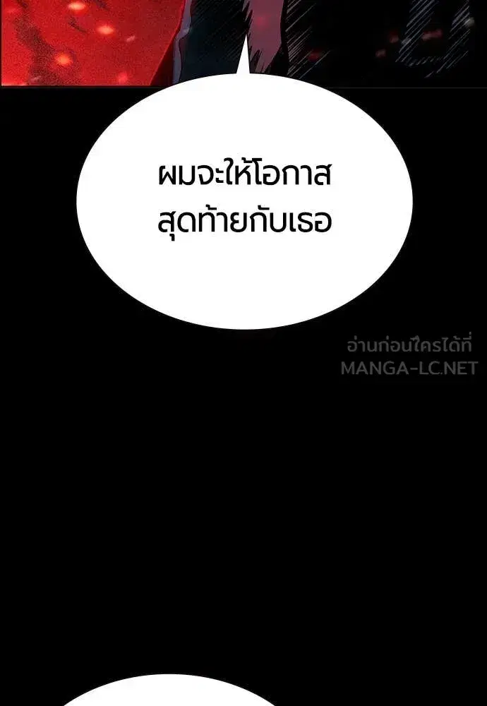 Jungle Juice ตอนที่ 173 หน้า 38