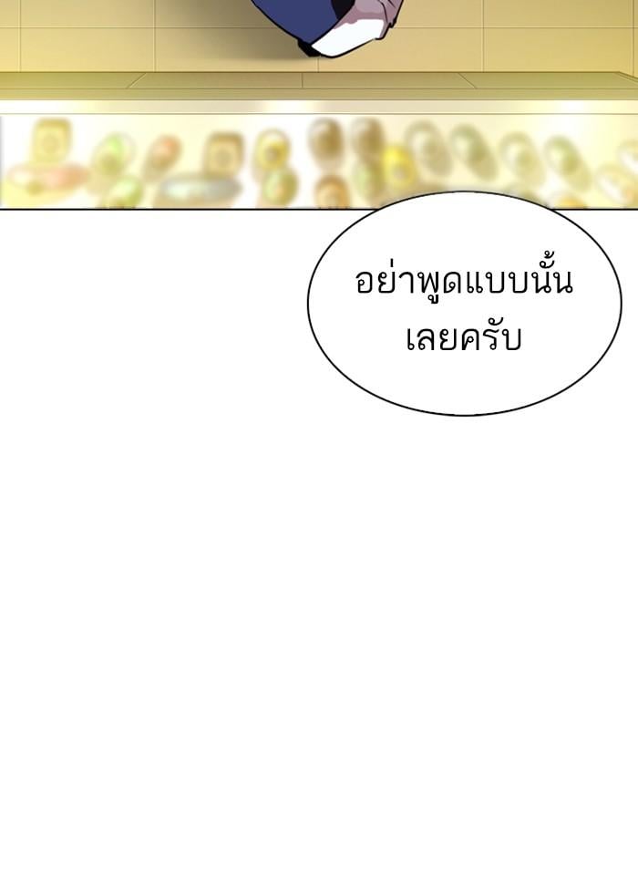 Lookism ตอนที่ 283 หน้า 169