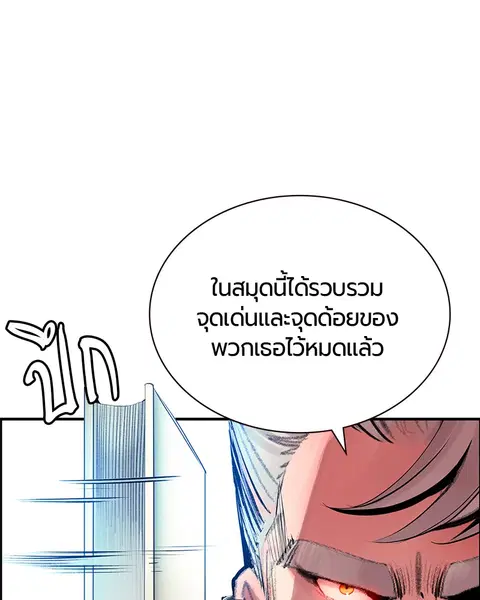Jungle Juice ตอนที่ 50 หน้า 13